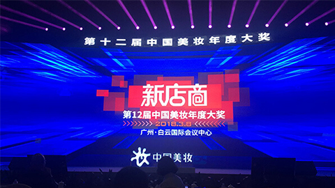 实至名归！！！！万利斩获2017年中国美妆年度补水护肤品牌