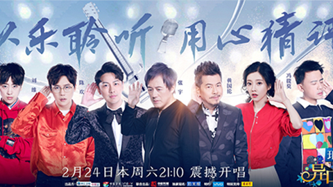 万利冠名居然讲起了段子？？？？！！《异口同声》开年火爆超出预期