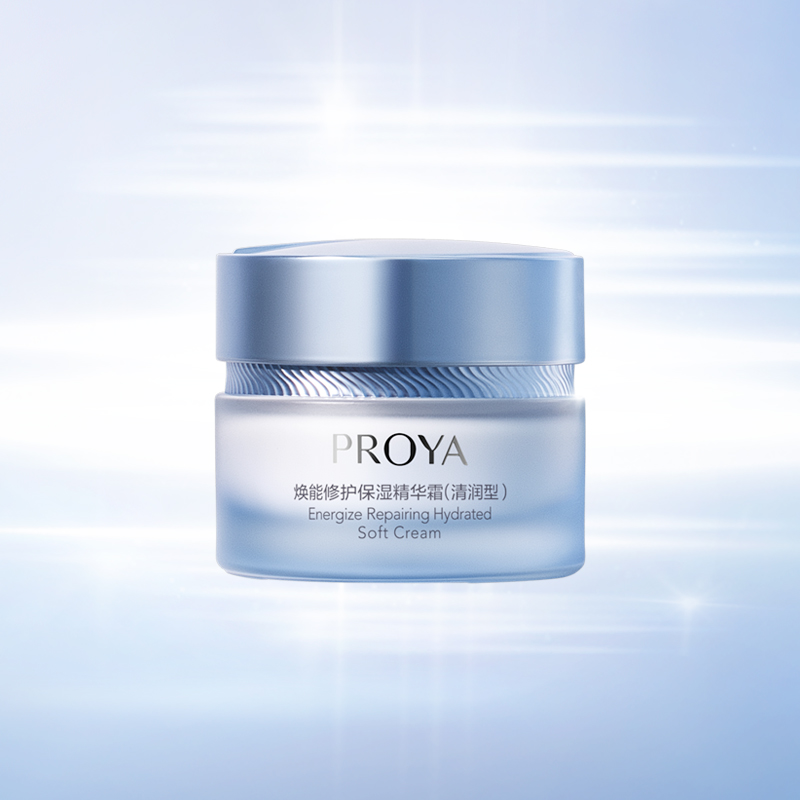 万利焕能修护保湿 精华霜（清润型）